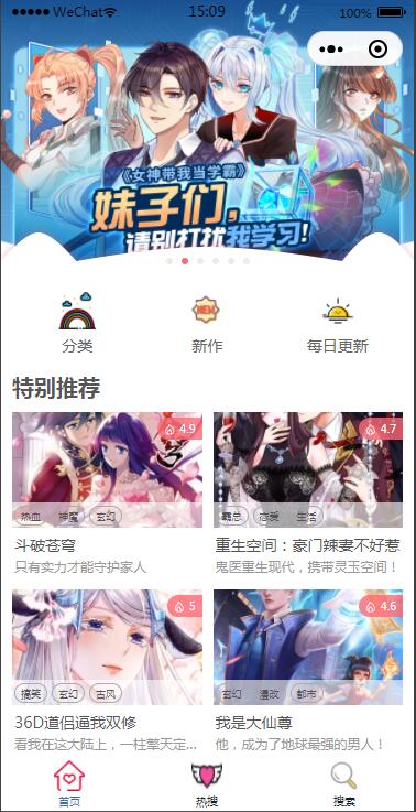 2021最新微信漫画小程序全开源商业版：带漫画资源流量变现利器【站长亲测】-源码交流网