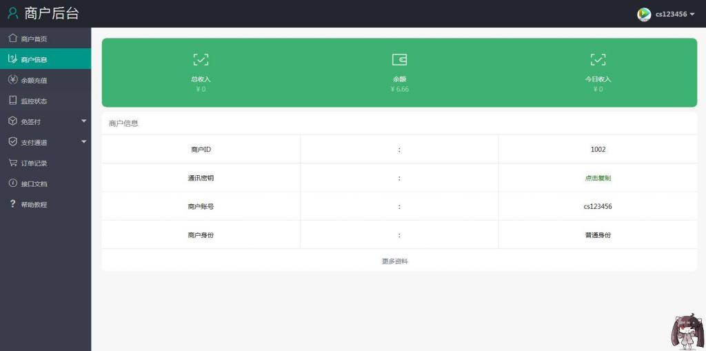 第三方支付平台源码 商业支付源码-源码交流网