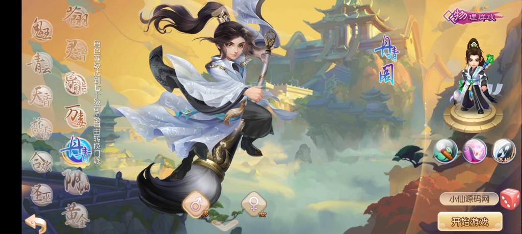 【梦幻诛仙黄金城】13职业版本+手工外网端+GM后台+配套教程+小仙亲测-源码交流网