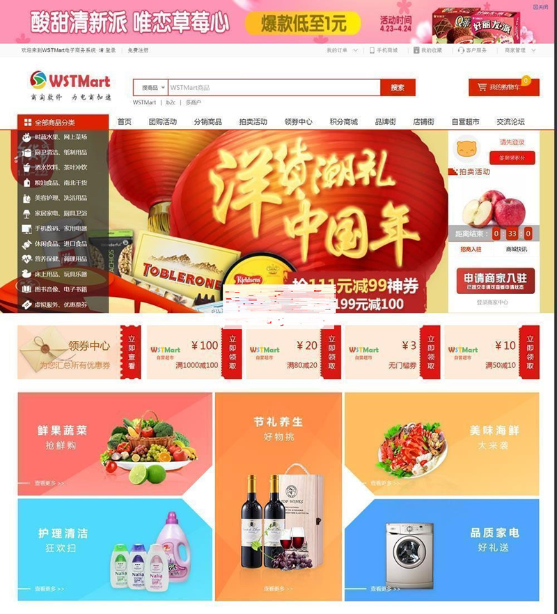 综合电子商务系统多用户B2B2C商城源码 Thinkphp5.1内核-源码交流网
