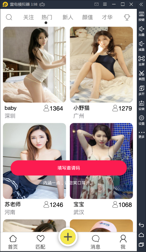 APP录获取通讯录+短信+定位源码【站长亲测】-源码交流网