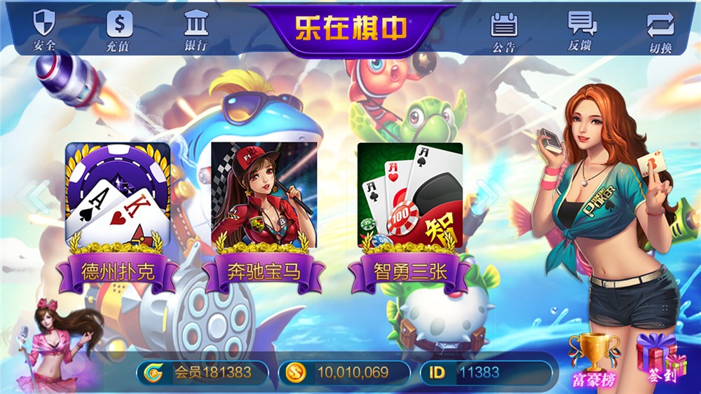 全新大富豪完美运营版 新增透视控制+代理后台+房间控分管理-源码交流网