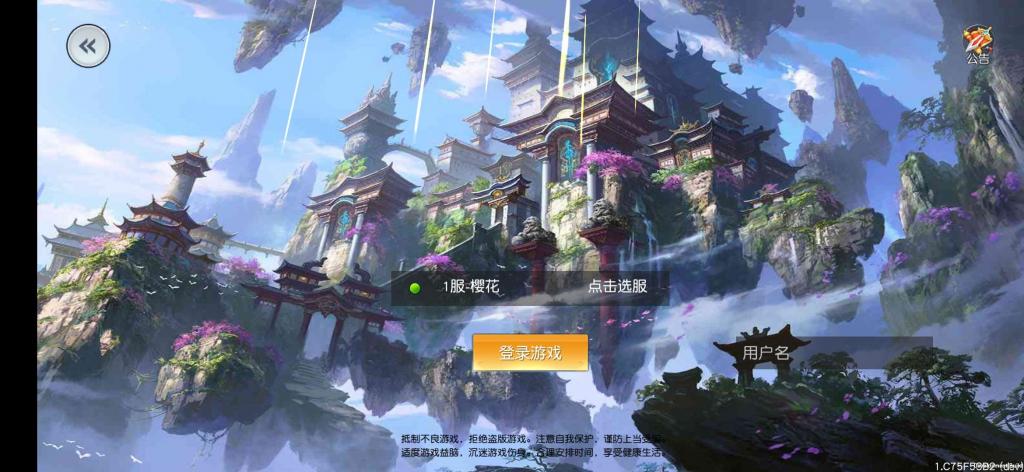 【仙变3】商业跨服手游源码修复版+Linux手工端+12位IP或者域名+网站教程+亲测