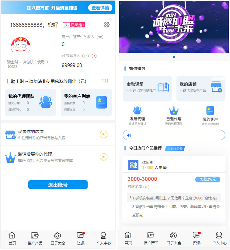 晴天贷立刻贷借贷平台纯净版源码 小额借贷大数据已对接免签支付-源码交流网