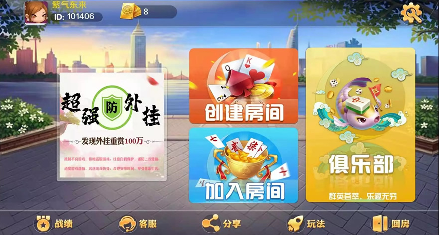 潇湘棋牌湖南玩法完整组件 带长沙麻将+翻三皮-源码交流网