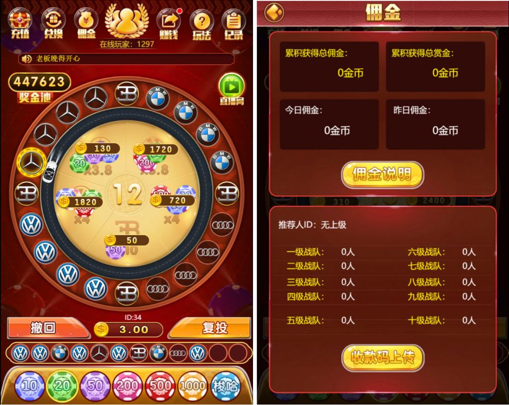 H5奔驰宝马完整最新修复运营级源码 推广正常+上下级正常 支持无限回调 已对接支付-源码交流网