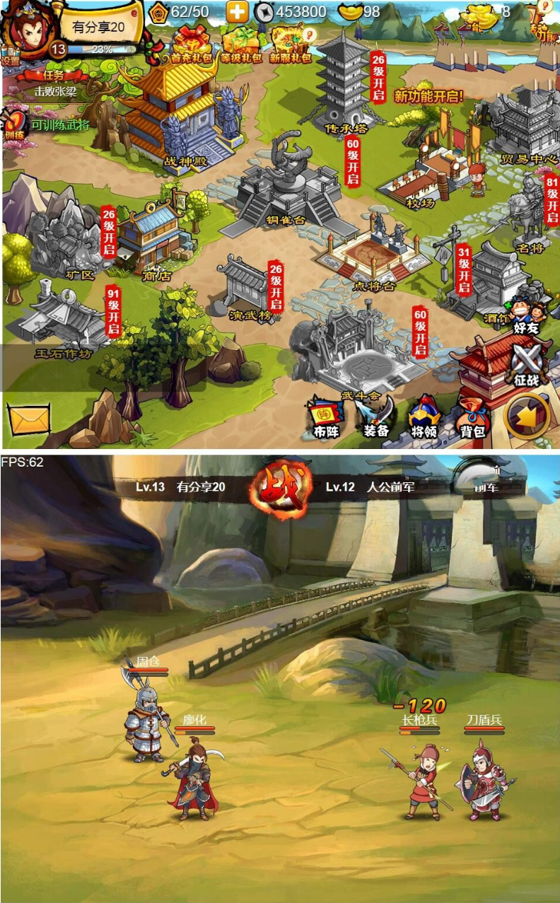 【悍将三国】最新终结版一键服务端附带外网教程-源码交流网