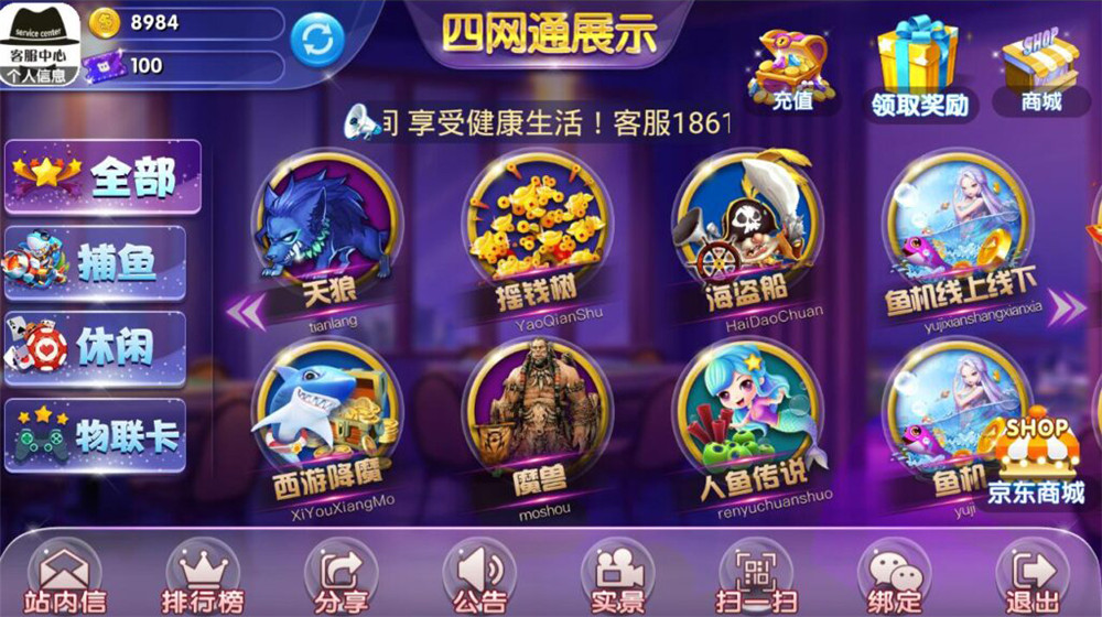 最新完整四网通电玩城qp娱乐拉霸游戏+完整全套+带文字视频教程-源码交流网