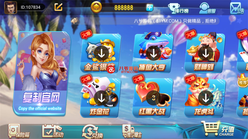 【亲测】最新更新修复完美版创游万利蓝色ui新版qp组件+完整数据双端app 附视频教程-源码交流网