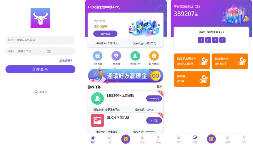 完美运营牛帮任务平台源码 仿悬赏猫支持封装APP-源码交流网
