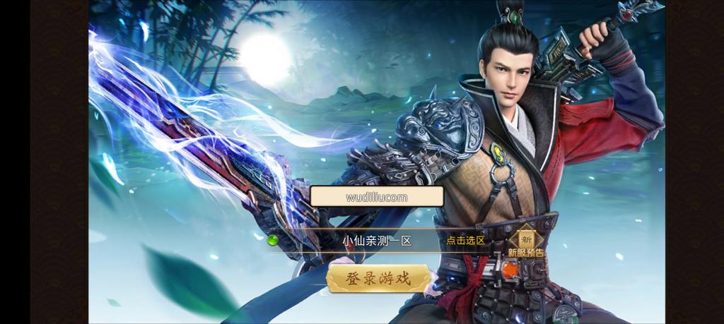 【梦回大秦】仙侠手游服端+手工外网端+运营后台+授权后台+安卓苹果端+配套详细教程+小仙亲测