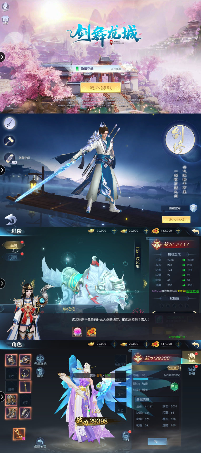 【剑舞龙城】跨服端+双区+双端+本地验证+本地资源+授权物品后台-源码交流网