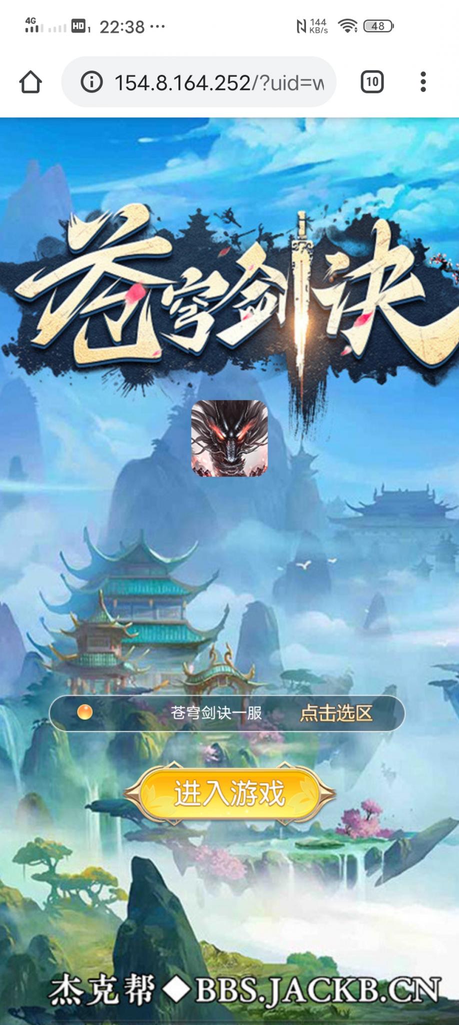 【苍穹剑决H5】win手工端小白首选+仙侠手游+GM授权后台+详细外网教程+小仙亲测-源码交流网