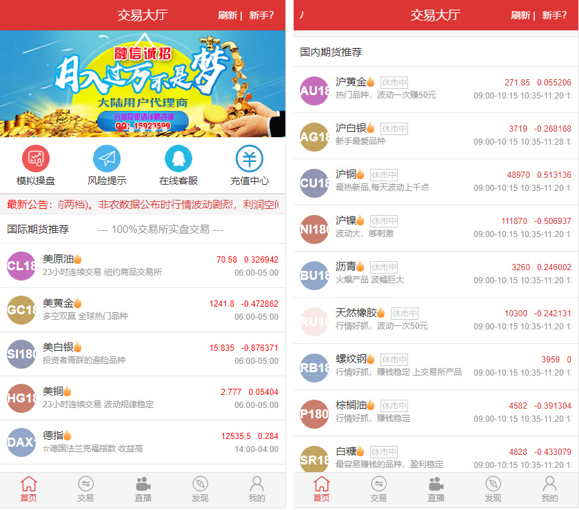 富盈国际微盘源码点位盘yii高端系列+国内国外原油期货盘+带直播页面+完整运营版-源码交流网