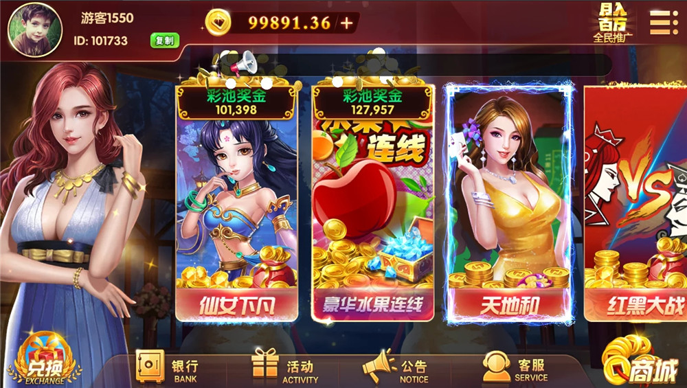 U3D盘龙娱乐/三端通/独立PC端-源码交流网