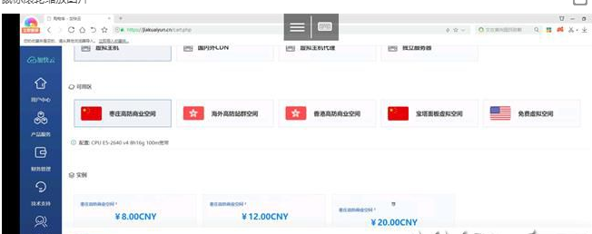 whmcs销售系统模板+购物车模板yousi_2021-源码交流网