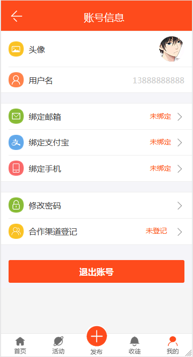 最新版优化修复任务悬赏兼职系统源码已对接支付【站长亲测】-源码交流网
