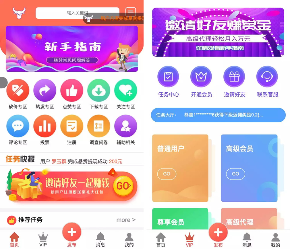 拇指赚点赞任务平台Thinkphp源码-源码交流网