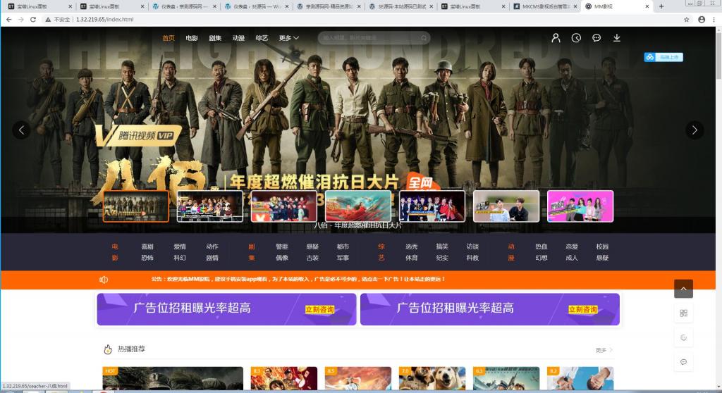米酷CMS影视源码【站长亲测】-源码交流网