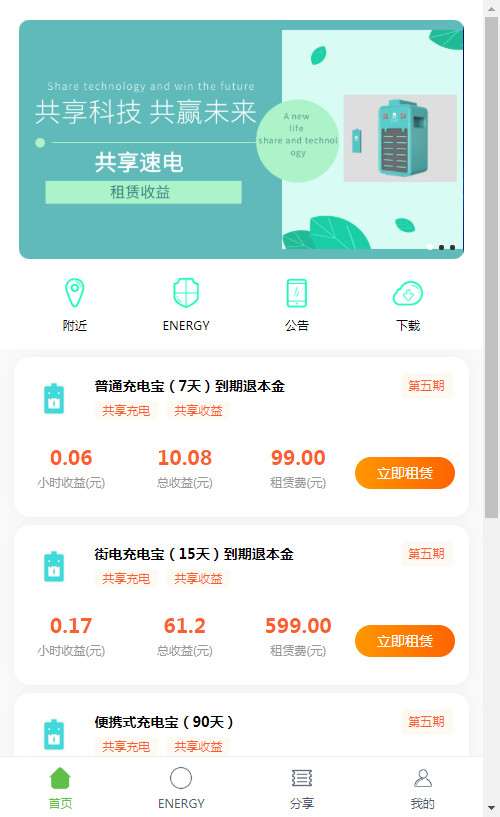 最新怪兽充电宝 共享充电宝源码-源码交流网