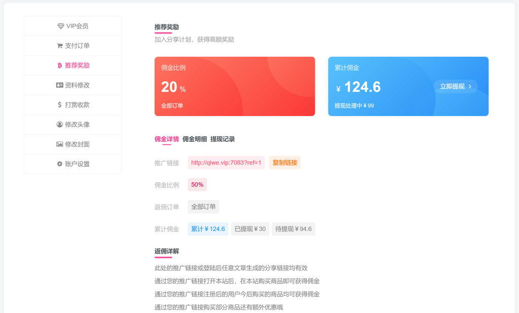 大鹏资源网推广计划，推广可获高额奖励（会员优惠活动即将开始）-源码交流网