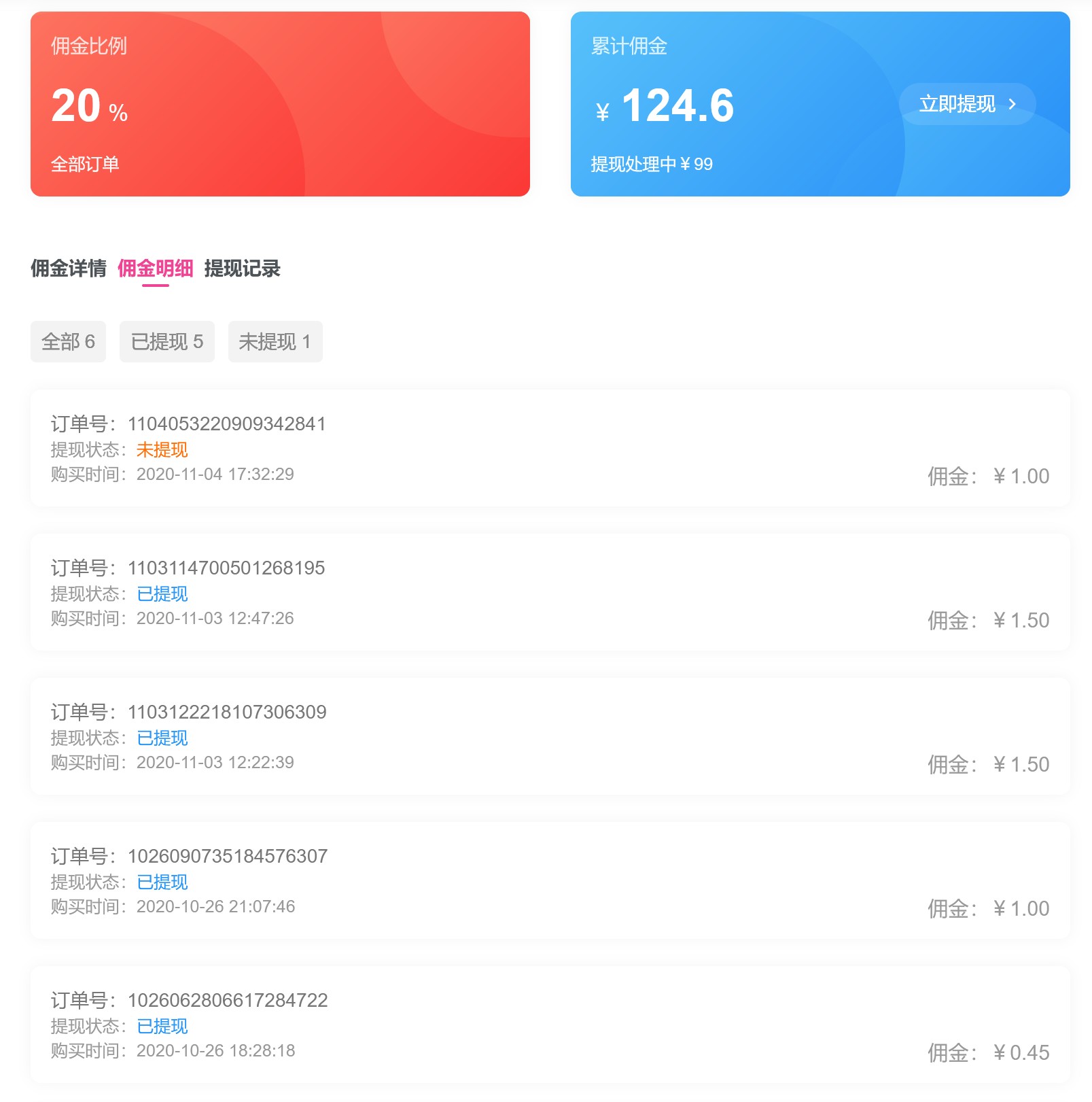 图片[2]-大鹏资源网推广计划，推广可获高额奖励（会员优惠活动即将开始）-源码交流网