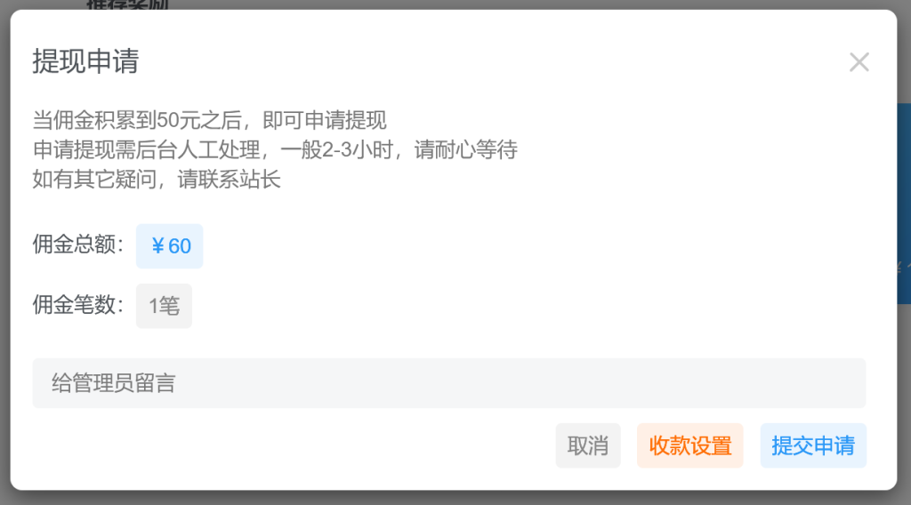 图片[3]-大鹏资源网推广计划，推广可获高额奖励（会员优惠活动即将开始）-源码交流网