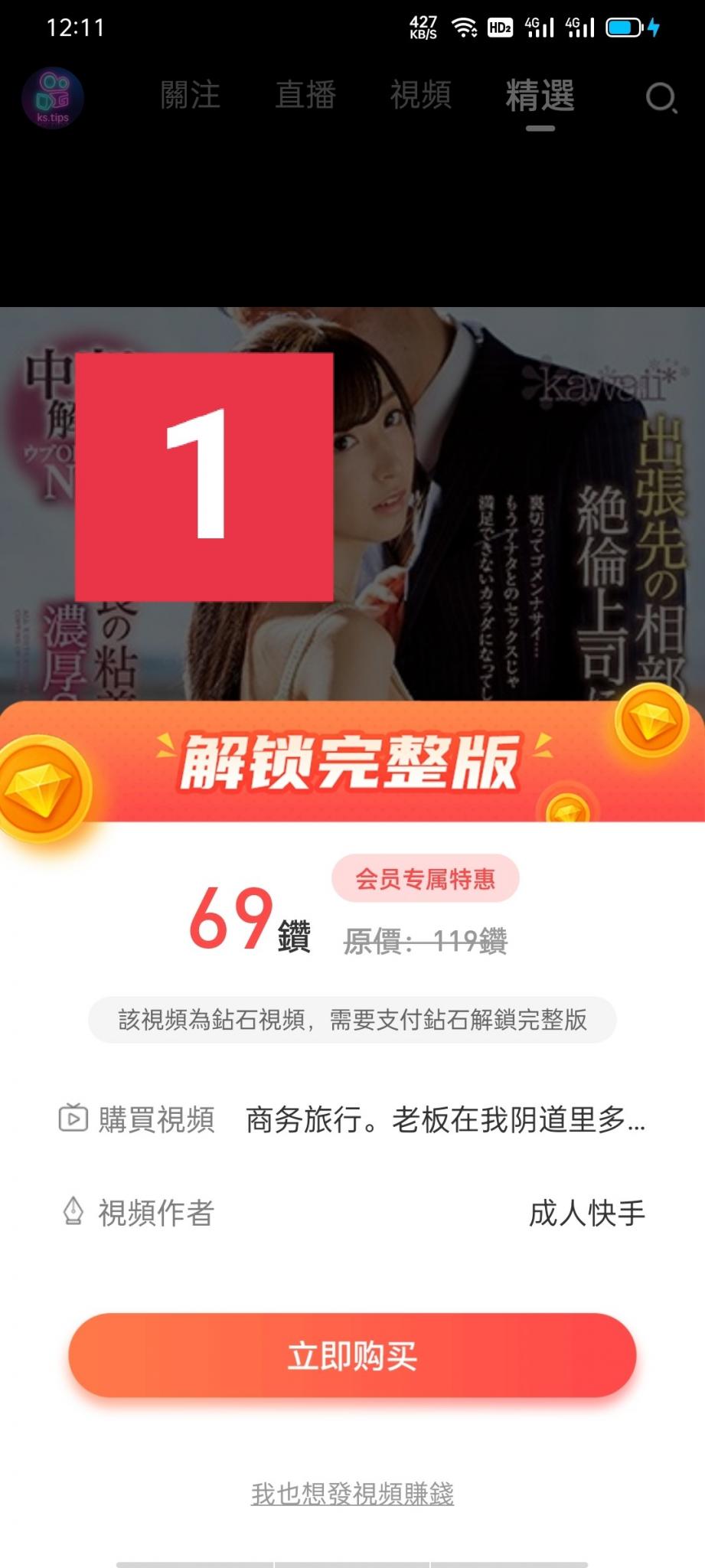 某快手破解钻石视频教程-源码交流网
