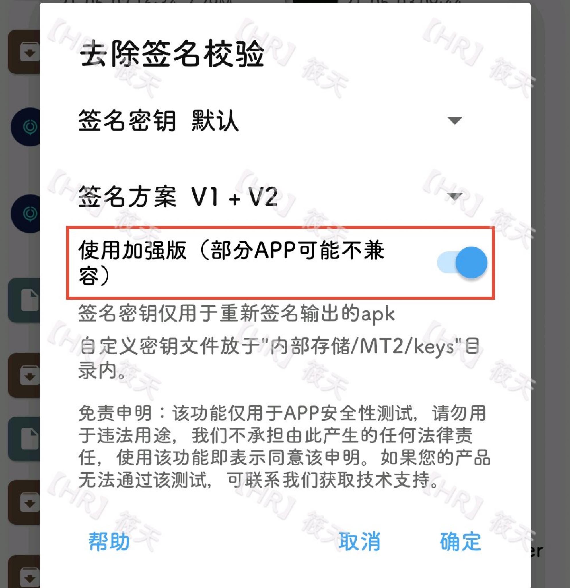 【HR】UU加速器破解思路-源码交流网