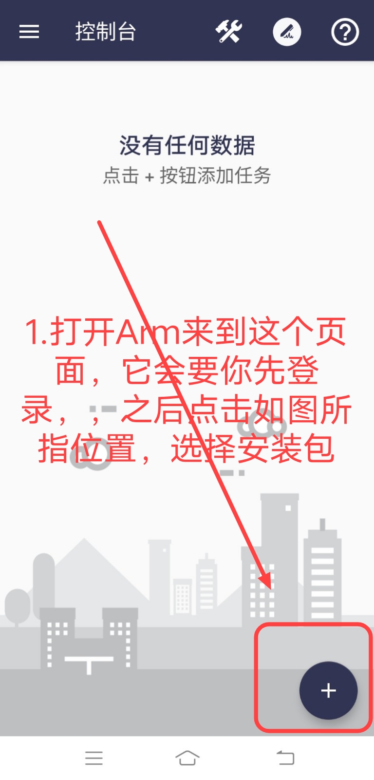 Arm pro360脱壳教程-源码交流网