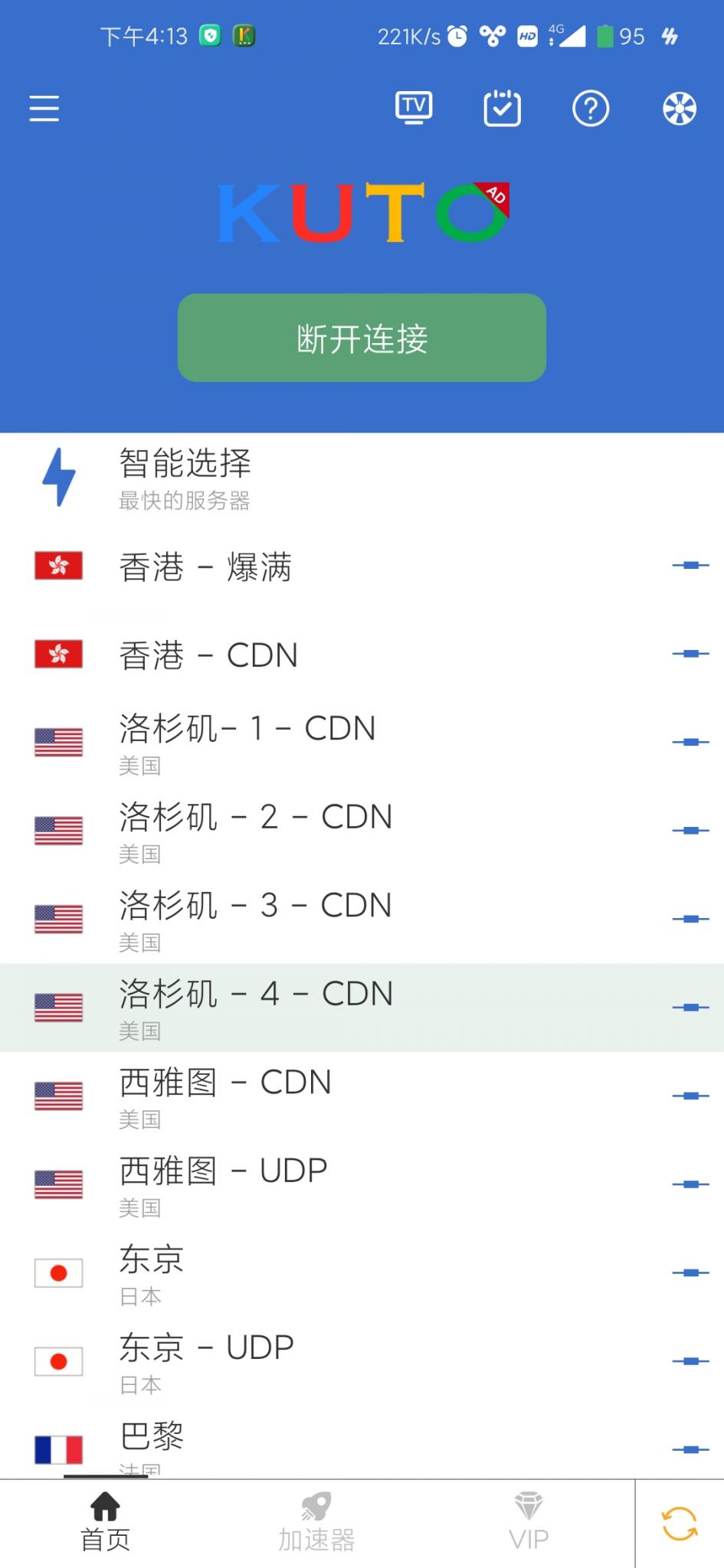 分享流行的酷通加速器破解教程-源码交流网