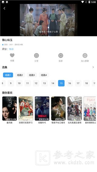 肚兜看看v1.2.2 去广告纯净版-源码交流网