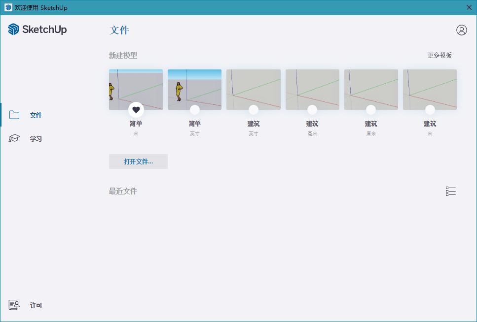 SketchUp 2021 v21.1.279-源码交流网