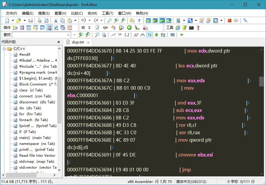 文本编辑器EmEditor v20.8.0-AI源码网