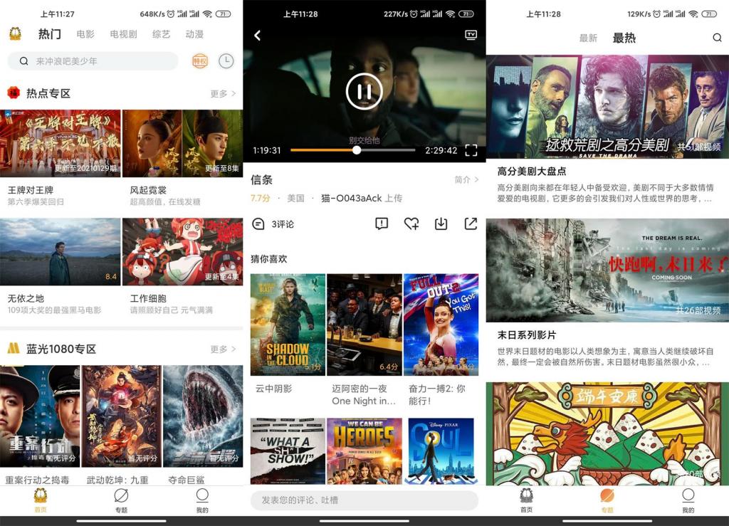 安卓加菲猫影视v1.5.6绿化版-源码交流网