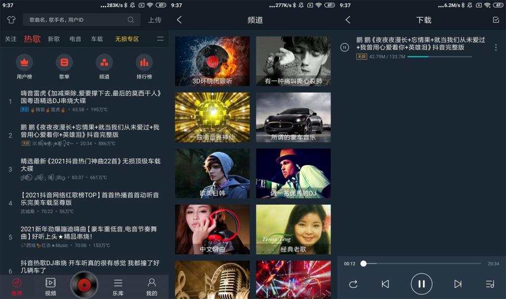 安卓DJ多多v4.7.2绿化版-源码交流网
