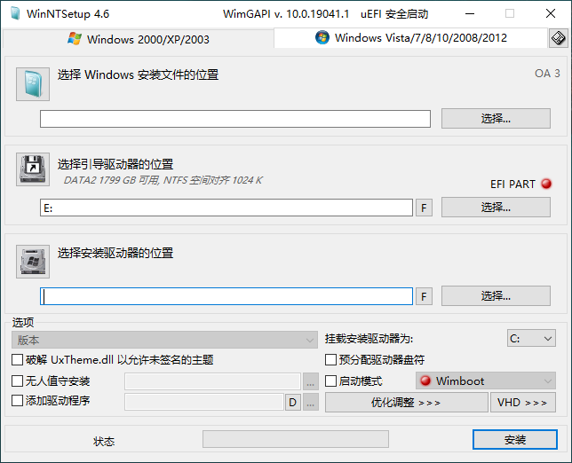 WinNTSetup v4.6.3单文件版-源码交流网
