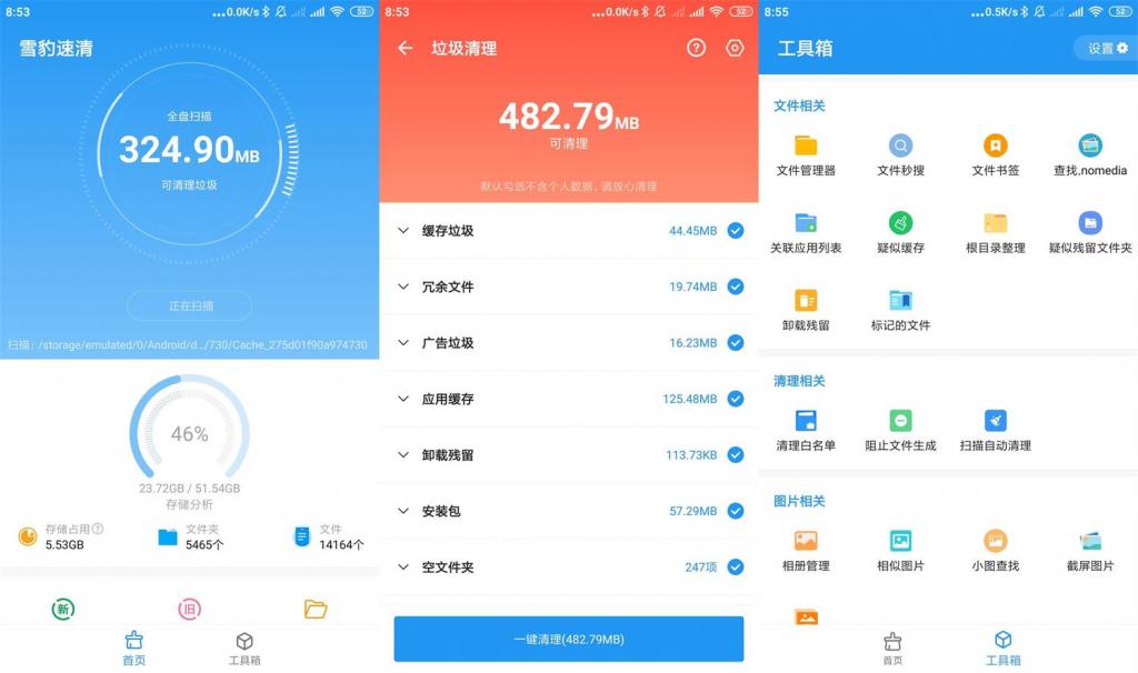 安卓雪豹速清v1.4.6.0-源码交流网