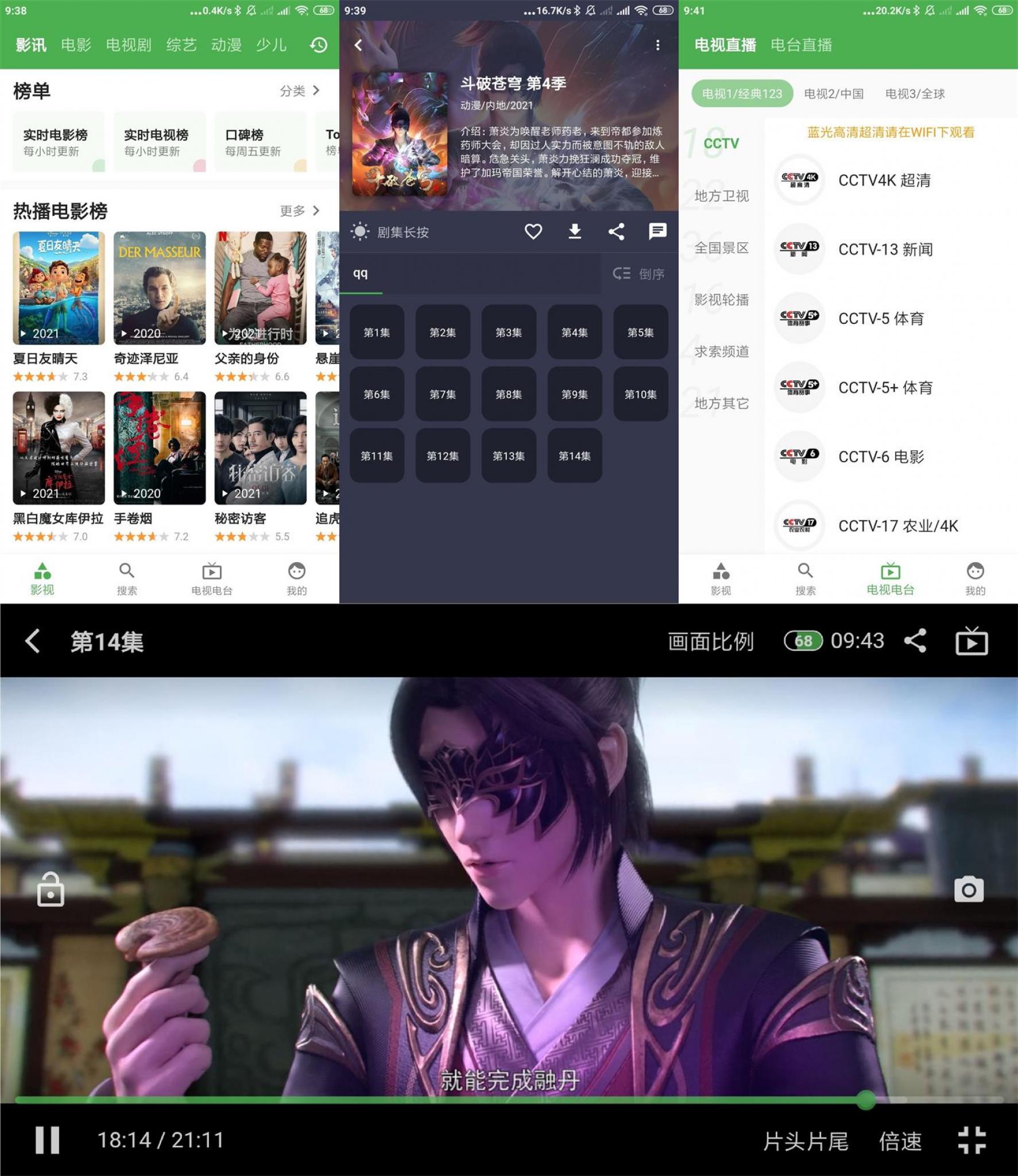 安卓青蛙视频v1.6.908绿化版-源码交流网