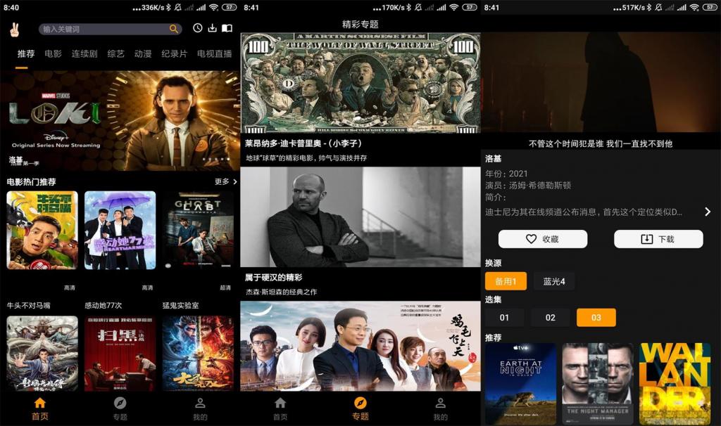 安卓手指影视v1.0.0绿化版-源码交流网