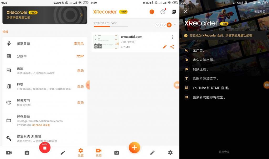 安卓录屏大师v2.0.1.1专业版