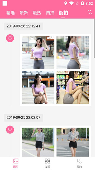安卓美之图纯净版v3.1.1 美图神器-源码交流网
