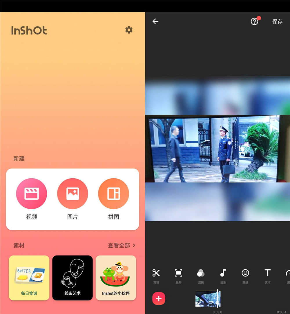 安卓InShot视频编辑器专业版V1.724.1318