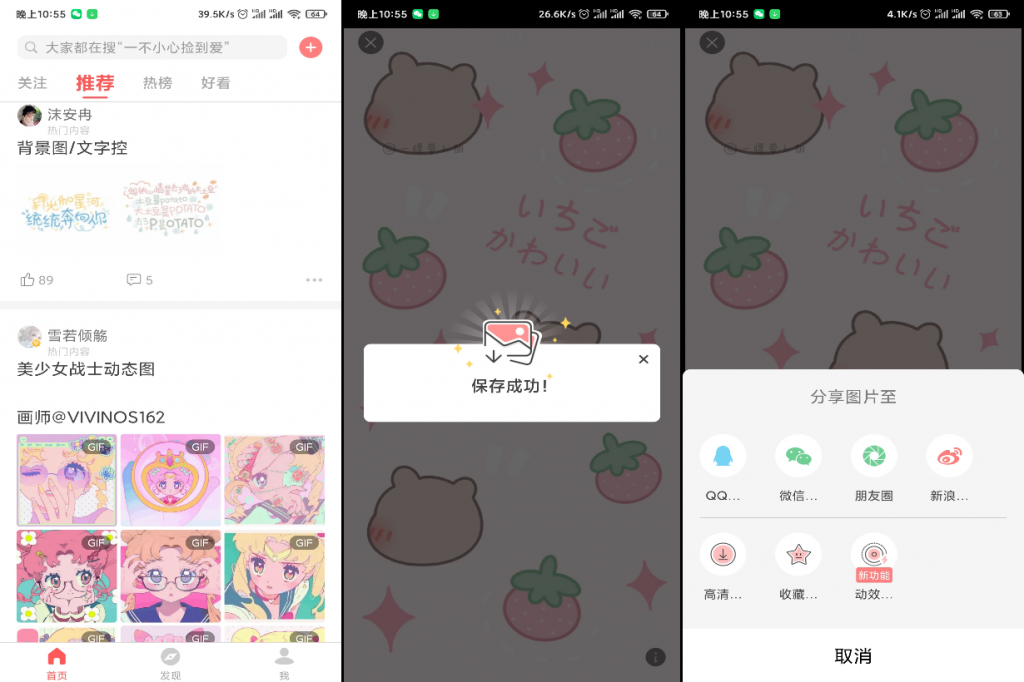 堆糖去广告版-无限保存图片-源码交流网