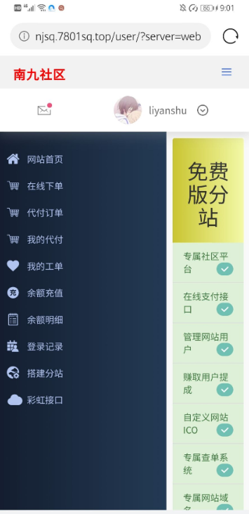 最新稳定的货源社区新版云乐购免费开源源码分享-源码交流网