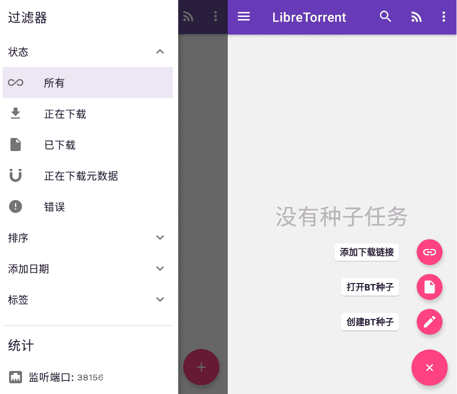 LibreTorrent 安卓下载器3.0.1-源码交流网
