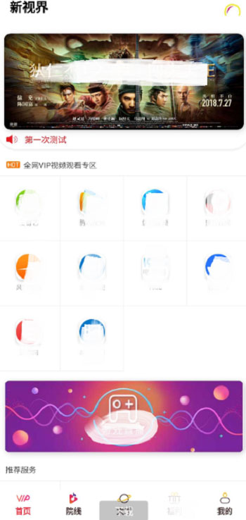 千月双端影视app源码 后端是Thinkphp-源码交流网