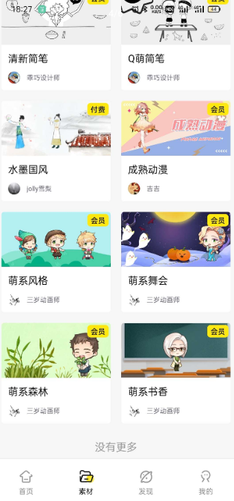【A|键制作动画片】1分钟可上手的动画短视频工具 解锁vip-源码交流网
