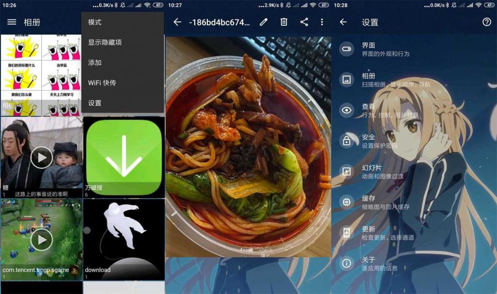 图库QuickPic v8.5.7魔改版
