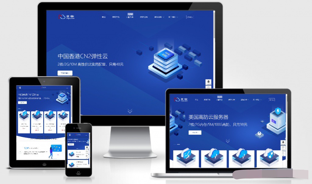 智简魔方财务idc销售系统主题模板-仿桔子自适应主题应-源码交流网